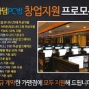 스타덤피씨 이미지