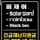 전주썬팅 여기서 시공했어요!