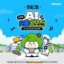 한솔정보기획 비즈트리뷴