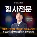 동진산업노동조합 | ‘법무법인 프런티어 인천지사’ 형사・노동・산업재해 전문가입니다.