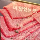 더맛있는한우