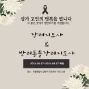 강동 장례지도사 교육원 이미지