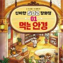 초코잡화점