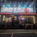 국수네달구지막창 - 광주시 오포로 334 | 국수네달구지막창