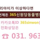 365 신원당 동물병원 이미지