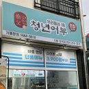 김호권의청년어부시흥장곡점