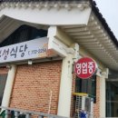 부성한정식 이미지