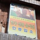 맛사랑식육식당 네이버블로그