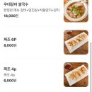 포란 삼성점 이미지