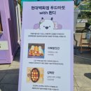씨유 식사중앙점 | [고양]2026년 고양국제꽃박람회 일정 총정리 솔직후기 / 데이트코스, 나들이, 피크닉, 아이들과 함께...