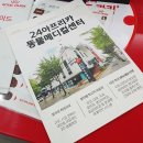 해뜰동물병원 이미지