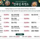천복집흑염소 신현점 네이버블로그