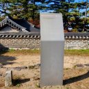 탁지부측량 소삼각점 이미지