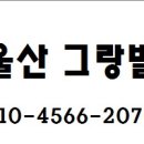 그랑빌고시텔
