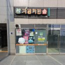 본트리 | 창원시 진해구 치킨집 철거 후기 - 희망리턴패키지 철거지원금 폐업지원금 소상공인