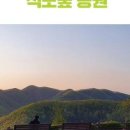 내동목장 이미지