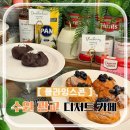 마린커피광교 | 수원 광교카페 분위기 좋은 스콘 맛집 플라잉스콘