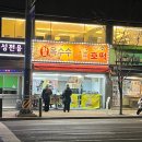 수수방앗간 | [답십리 맛집] 겨울 간식을 사랑하는 이들이 방앗간, '점순이 수수호떡' 인생 호떡/붕어빵 내돈내산 후기