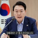 윤석열이 지금 엄청 불안하답니다/윤가의 탄핵사유/윤석열 사면초가”집“안에,,,,,)/양평고속도로 휘게 만들었다는 용역회사 실체 이미지