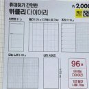 갑-180 | [리뷰] 다이소 다이어리 추천 📓180도 펼쳐지는 가성비 갑 다이어리 솔직후기