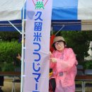 제 27회 일본 구루메 철쭉 국제 걷기대회 (2024.04.19~23) 3일차 이미지