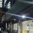 신림로66길 | 노포맛집 투어 신림역 냉삼맛집 혼술 혼밥도 가능한 전주식당 찐 방문 후기