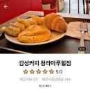 감성커피 청라마루힐점 이미지