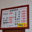 춘천남부막국수 네이버블로그