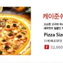 임실엔치즈피자 이미지