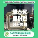 스포짐 | 헬스장 에어컨 청소업체 스포짐 고덕점 완전분해 청소 후기