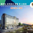 호텔윈스토리 이미지