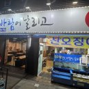 소주향기는바람에날리고 - 천안시 동남구 봉명동 | 소주향기는바람에날리고
