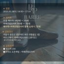 바레컨템포러리