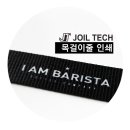 아임바리스타