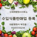 행정사박진홍사무소 이미지