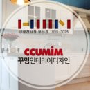 인테리어디자인꾸밈 이미지