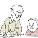 * 모든 사람을 똑같이 존중해야 한다 // 아버지는 석 달치 사글세가 밀린 지하셋방이다 이미지