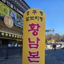 천마경주빵 찰보리빵 | 천마 경주빵,찰보리빵 경주 본점ㅡ경주 기념품 뭐 살까? 천마경주빵·찰보리빵 직접 먹어본 후기