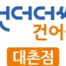 언더더씨건어물 이미지