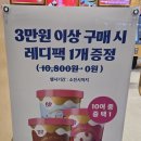 배스킨라빈스서강신수점