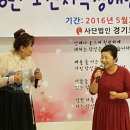 2016년오산시각장애인어르신들과 함께 하는 은빛축제를 귀례정에서 풍성하게 이미지