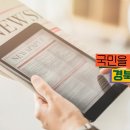 김진열 군위군수, 지역구 김희국 국회의원과 현안논의 경북도민방송TV 김진열군수 군위군청 국민의힘 이미지