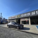 이편한 타이어 장착점 | 충주 제네시스 G80 타이어교체, 콘티넨탈 ProContact RX 장착후기🚗