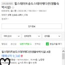 셀럽하우스 네이버블로그