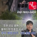 상남꿈에그린아파트정문 | 창원 상남 꿈에그린 블랙스텐 24메쉬 방충망 시공 후기