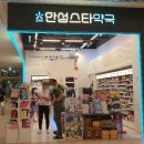 안성스타약국 이미지