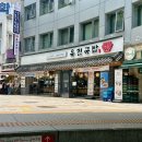 동보빌딩 | 신설동역 맛집 육전국밥 후기. 위치, 메뉴, 주차 정보