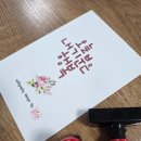 원데이클래스 한글 캘리그라피 기초!