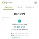 신우내과의원 네이버블로그