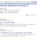 동북아역사재단 건물에서도 독도 조형물 사라졌대 이미지